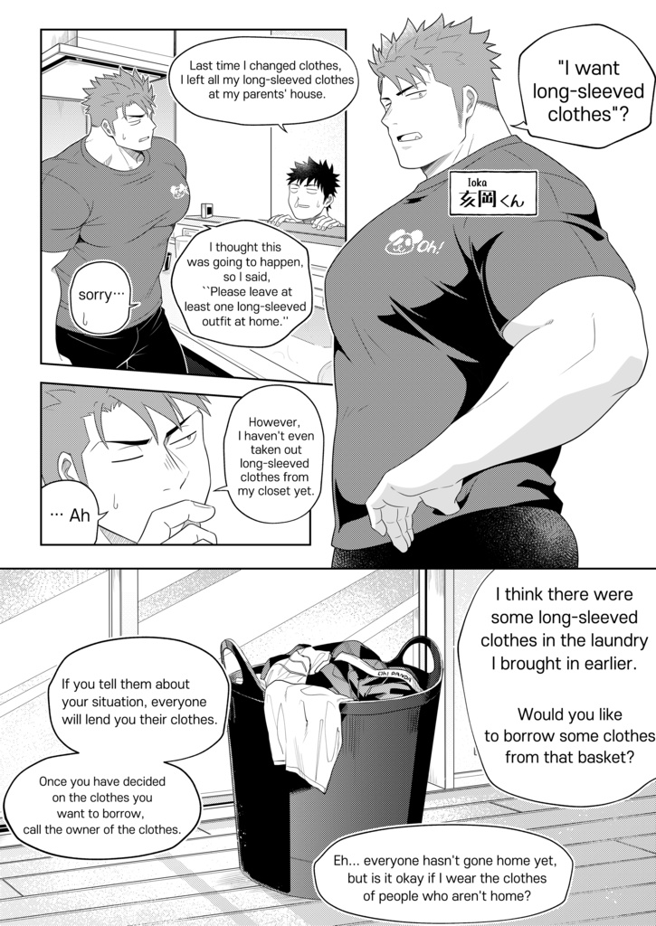 【English】2MDK share-house vol.2【PDF】