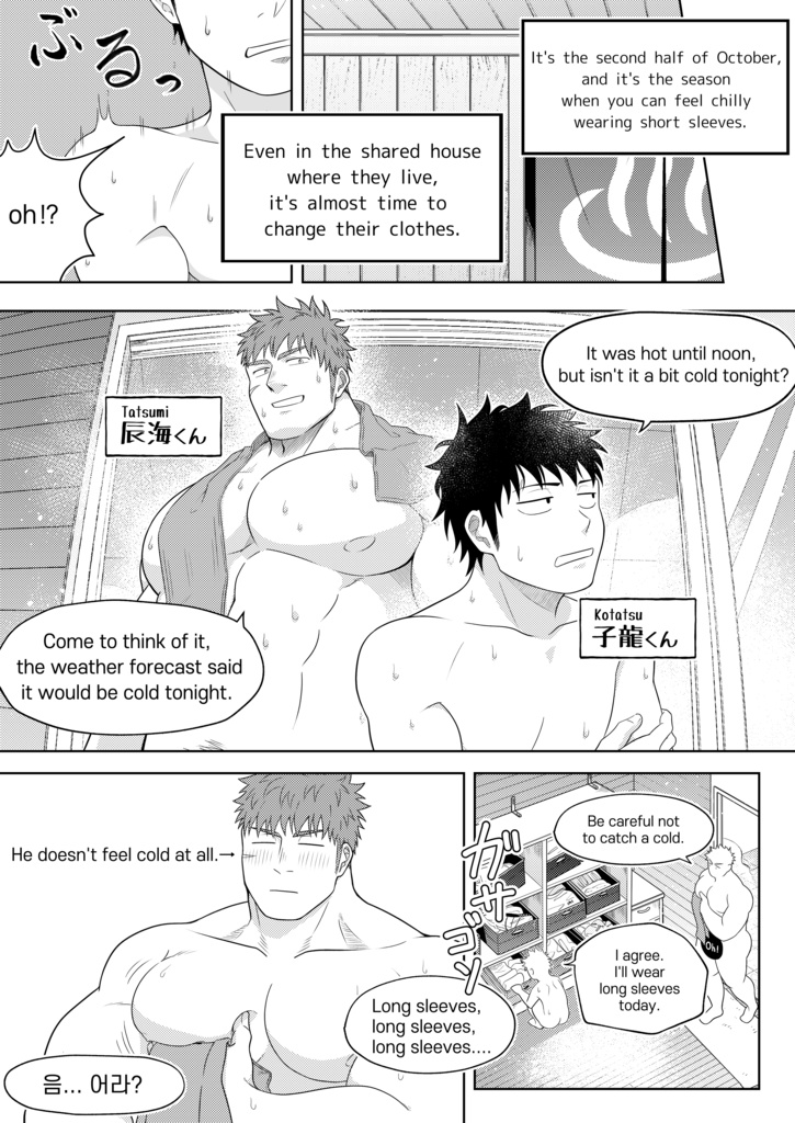 【English】2MDK share-house vol.2【PDF】