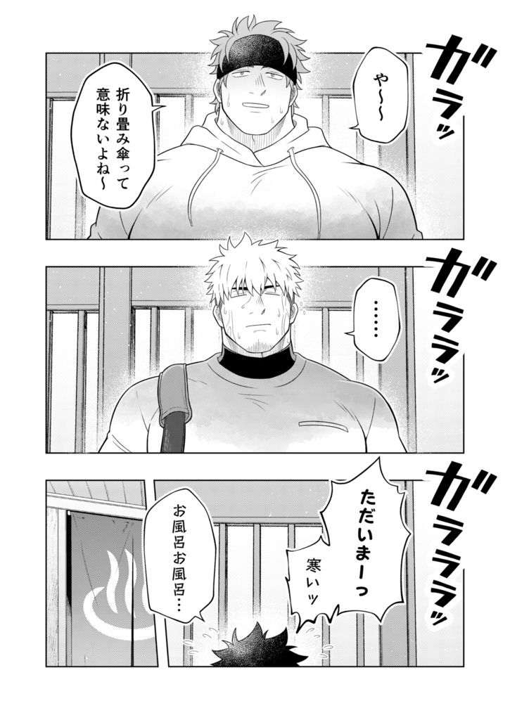 【紙版】シェアハウス創作2MDK 第3号