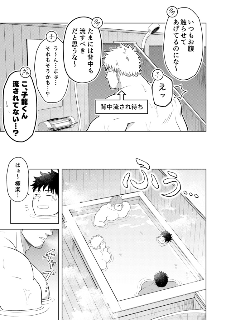 【紙版】シェアハウス創作2MDK 第3号