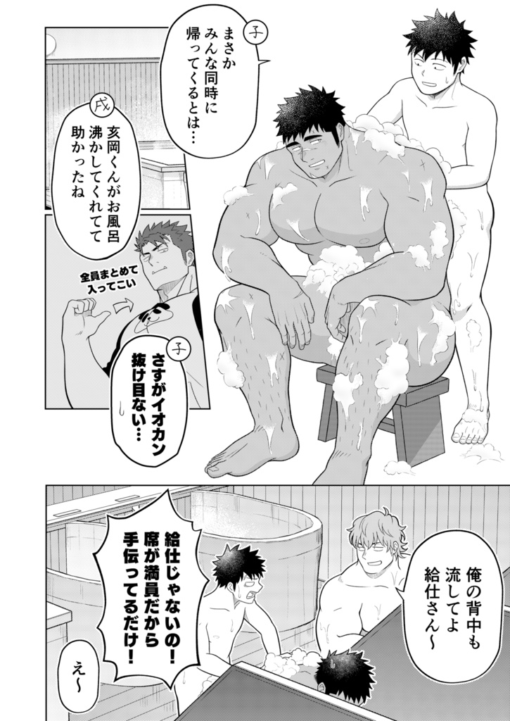 【紙版】シェアハウス創作2MDK 第3号