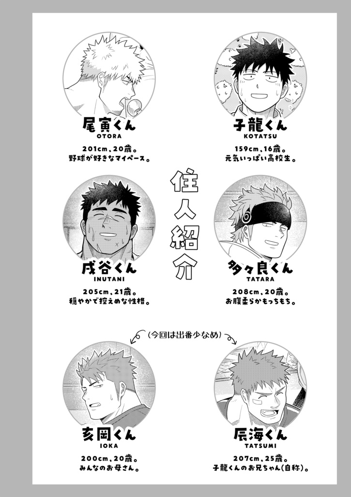 【紙版】シェアハウス創作2MDK 第3号