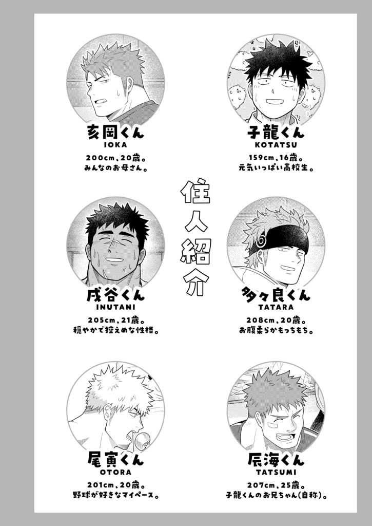 【紙版】シェアハウス創作2MDK 第4号