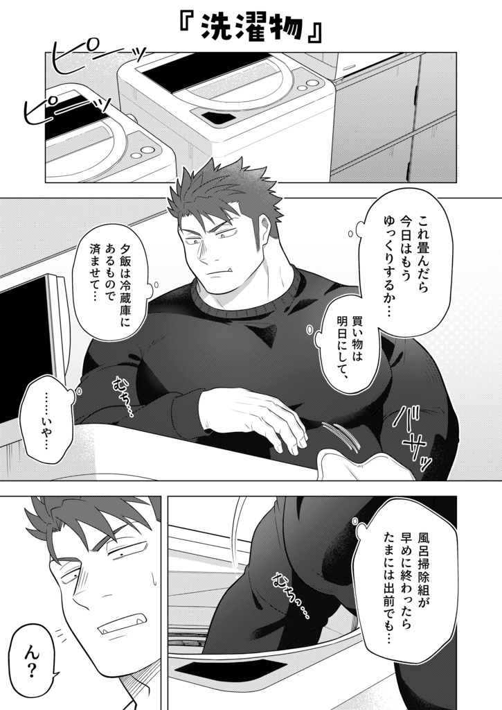 【紙版】シェアハウス創作2MDK 第4号