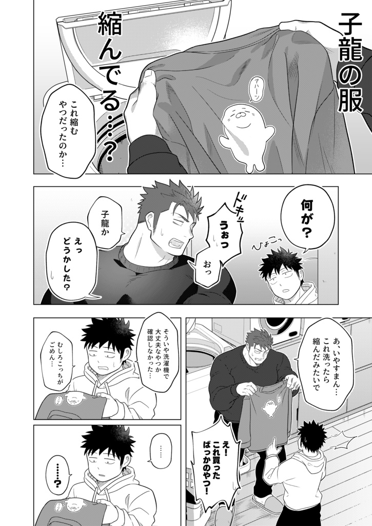 【紙版】シェアハウス創作2MDK 第4号