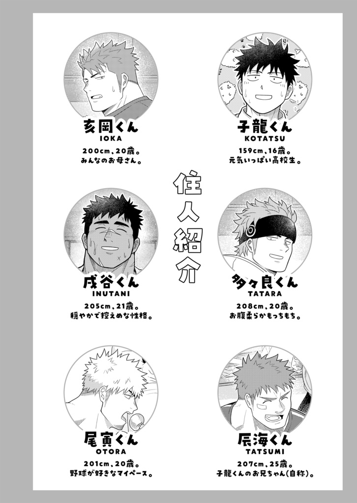 【電子版】シェアハウス創作2MDK 第4号