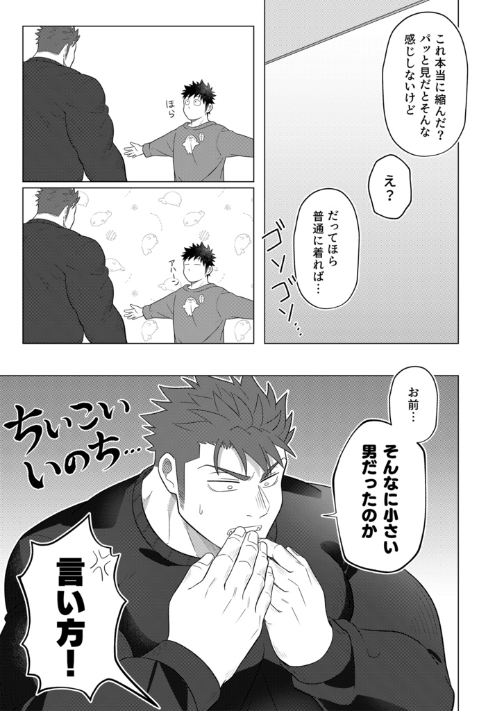 【電子版】シェアハウス創作2MDK 第4号