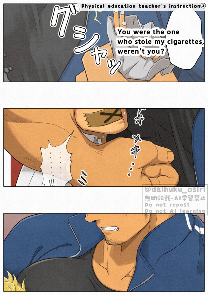 体育教師プレス本 -FANBOXまとめ-【日本語/English】