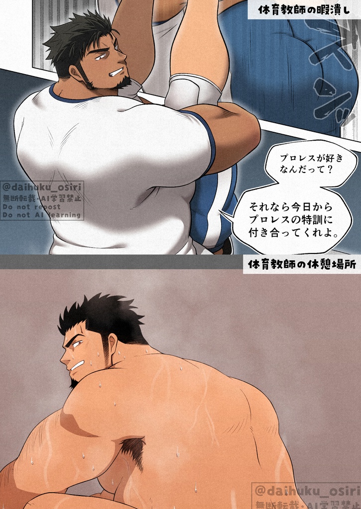 体育教師プレス本 -FANBOXまとめ-【日本語/English】