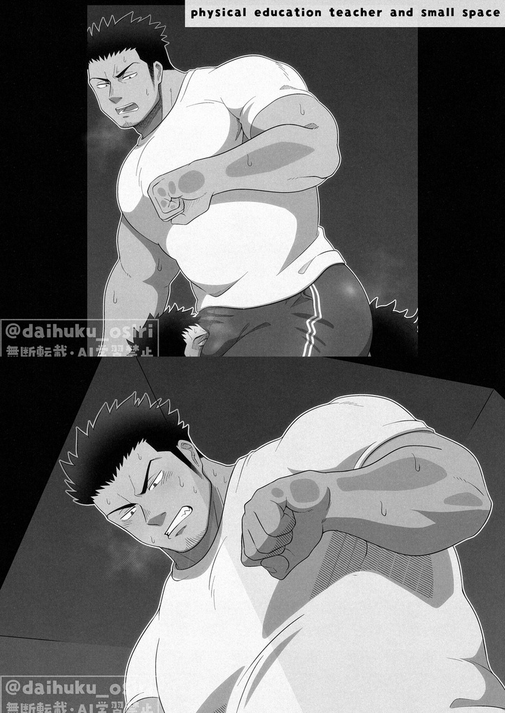 体育教師プレス本 -FANBOXまとめ-【日本語/English】