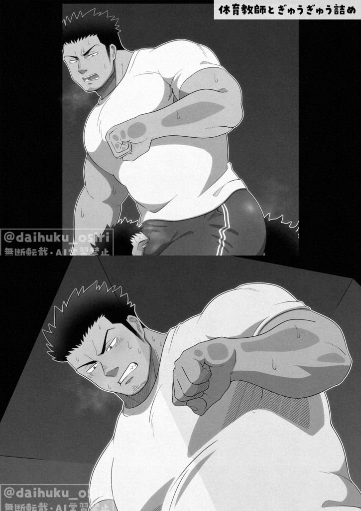 体育教師プレス本 -FANBOXまとめ-【日本語/English】