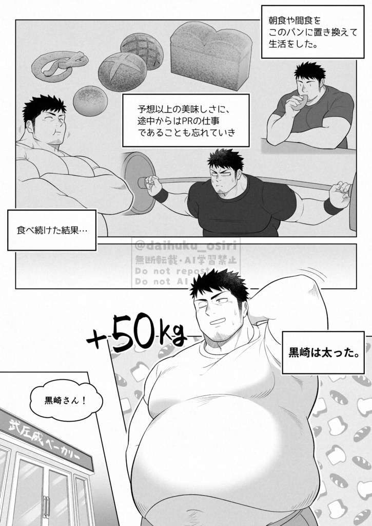 太ったパマの本 -FANBOXまとめ-【日本語/English】