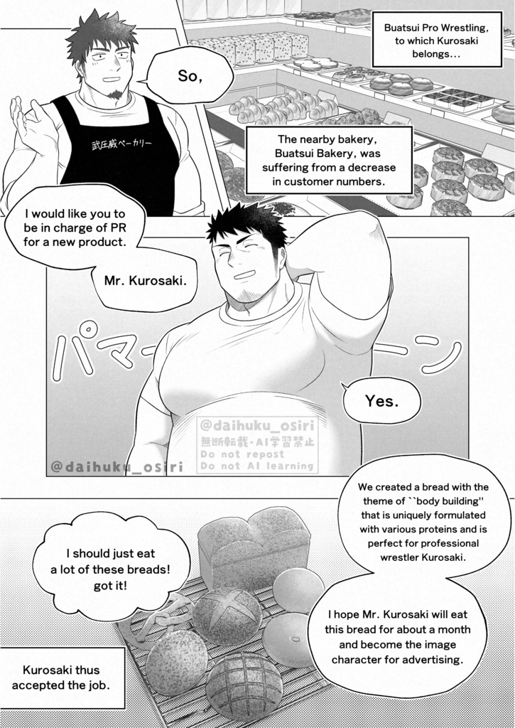 太ったパマの本 -FANBOXまとめ-【日本語/English】