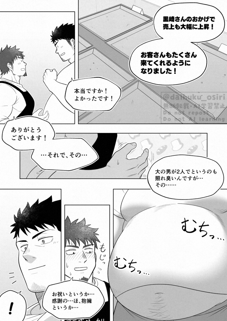 太ったパマの本 -FANBOXまとめ-【日本語/English】