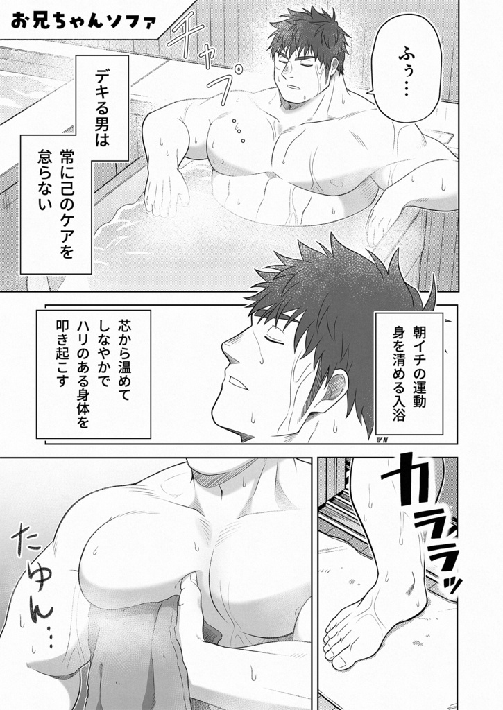 【紙版】シェアハウス創作2MDK 第5号