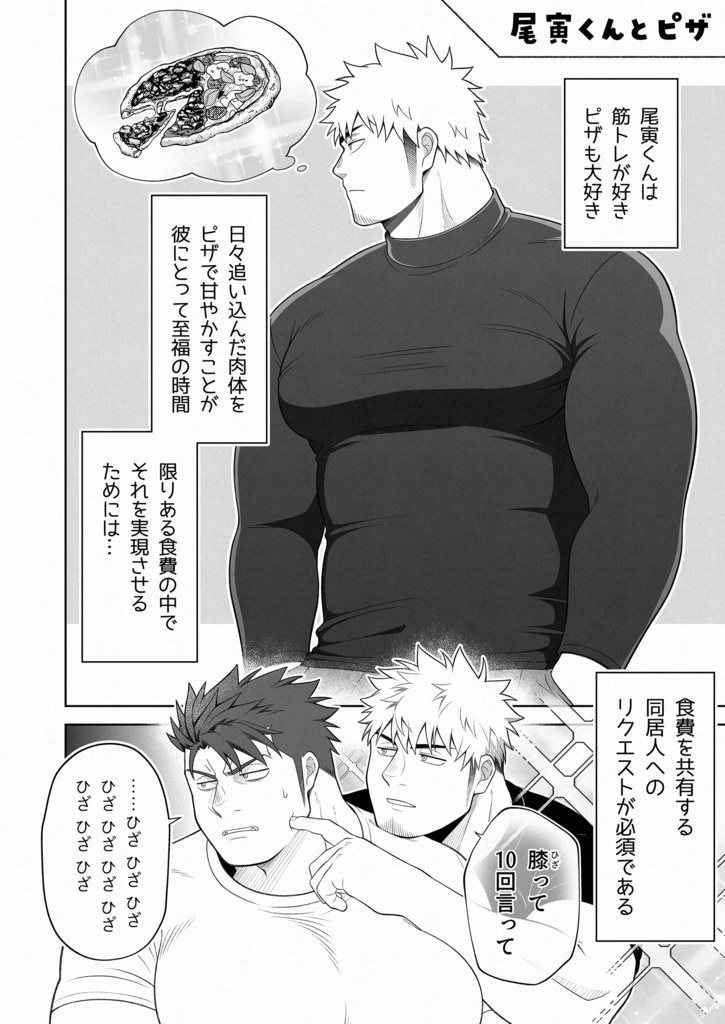 【電子版】シェアハウス創作2MDK 第5号