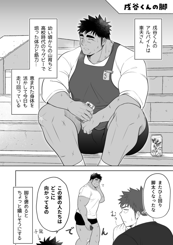 【電子版】シェアハウス創作2MDK 第5号