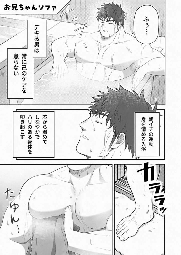 【電子版】シェアハウス創作2MDK 第5号