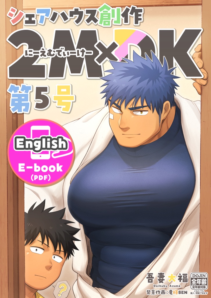 【English】share-house 2MDK vol.5