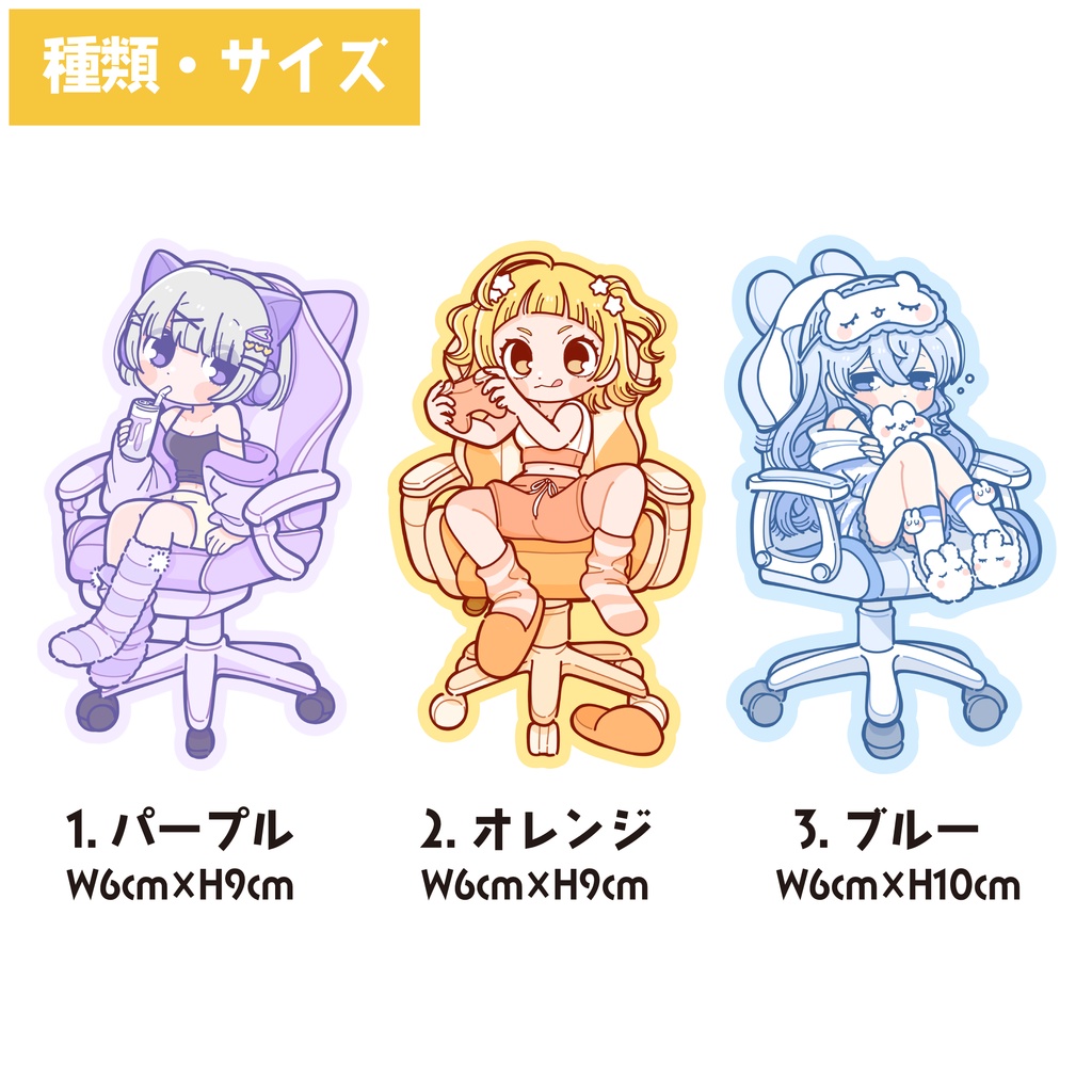 デカデカシール