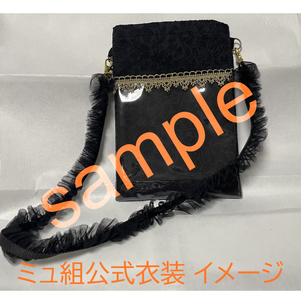 【にじそうさく11】ミュ組 おでかけサコッシュ