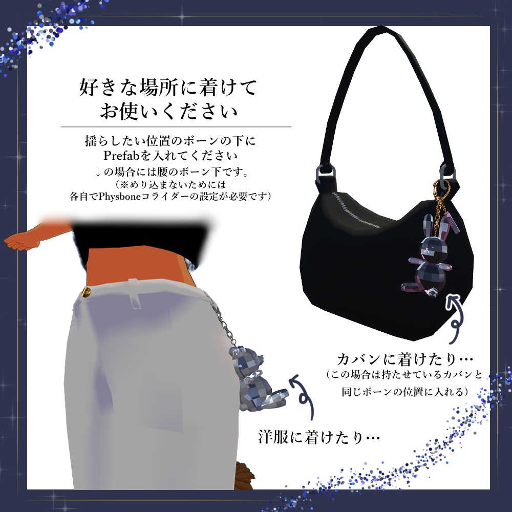 【VRC想定】Cristal Keychain Set【4種】