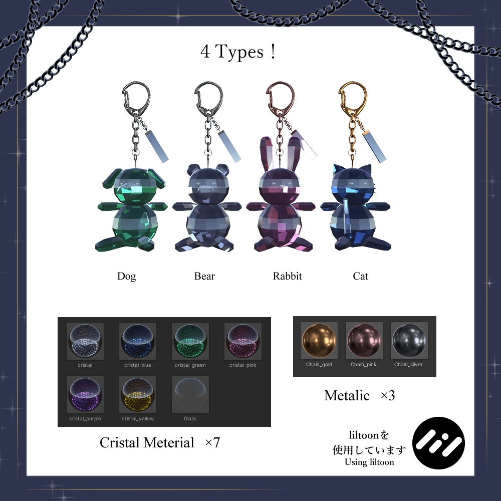 【VRC想定】Cristal Keychain Set【4種】