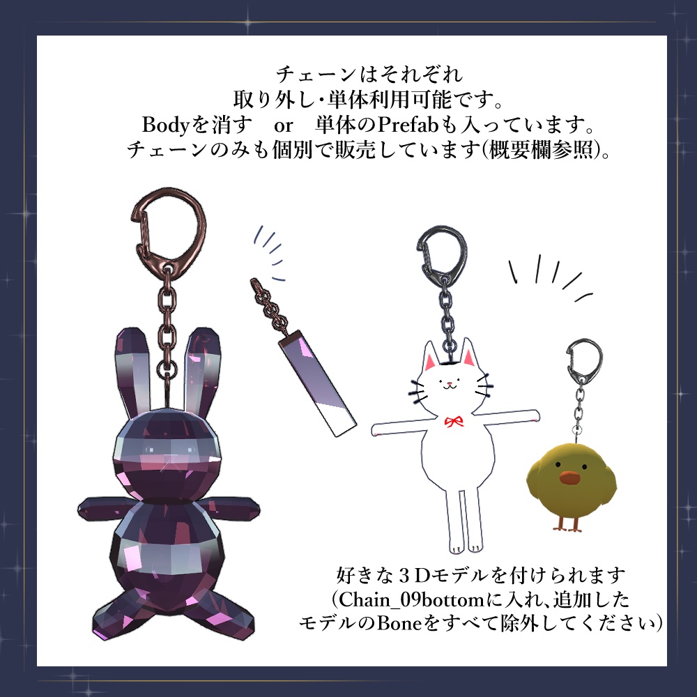 【VRC想定】Cristal Keychain Set【4種】