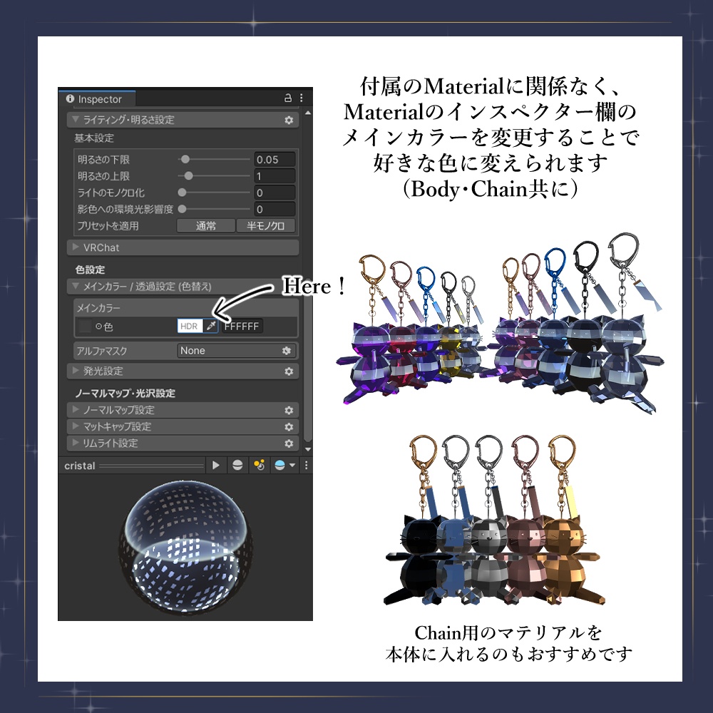 【VRC想定】Cristal Keychain Set【4種】