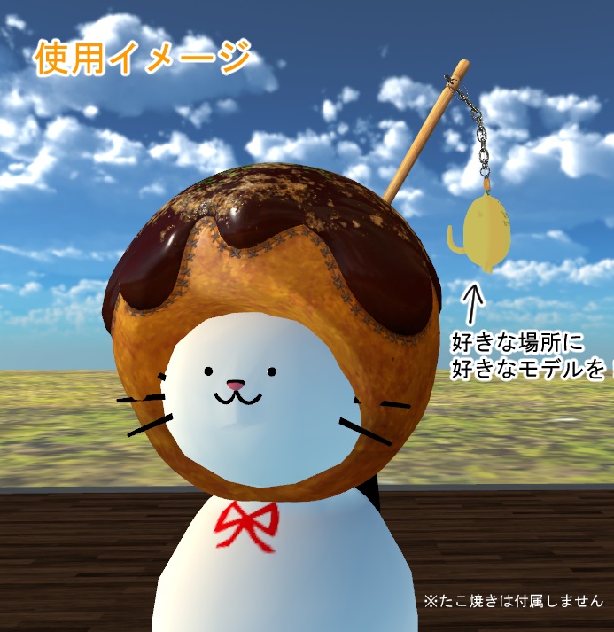 【VRC想定】Chain Only(キーホルダー作成セット)【PhysBone入り】