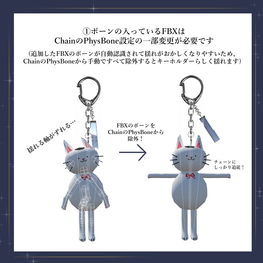 【VRC想定】Chain Only(キーホルダー作成セット)【PhysBone入り】