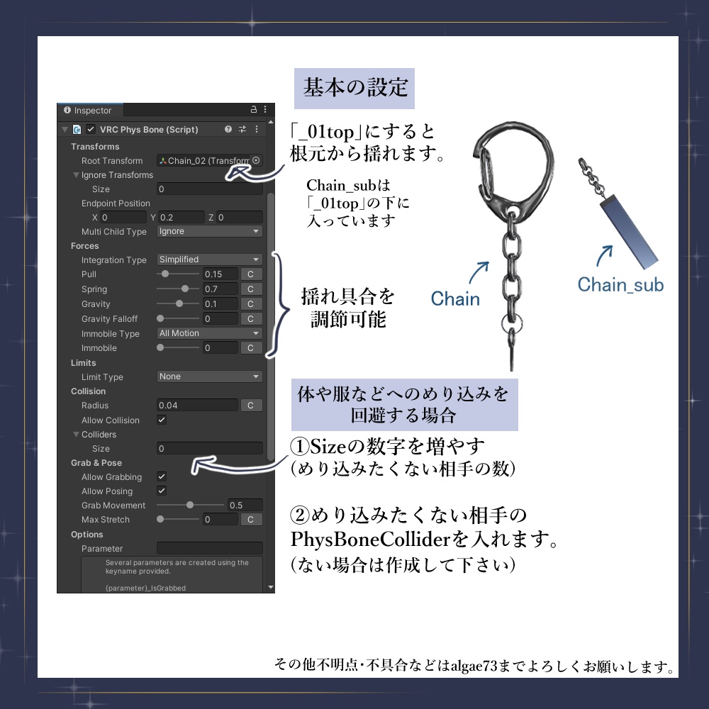 【VRC想定】Chain Only(キーホルダー作成セット)【PhysBone入り】