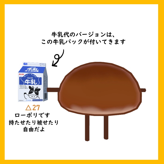 【無料アバター】あんぱん