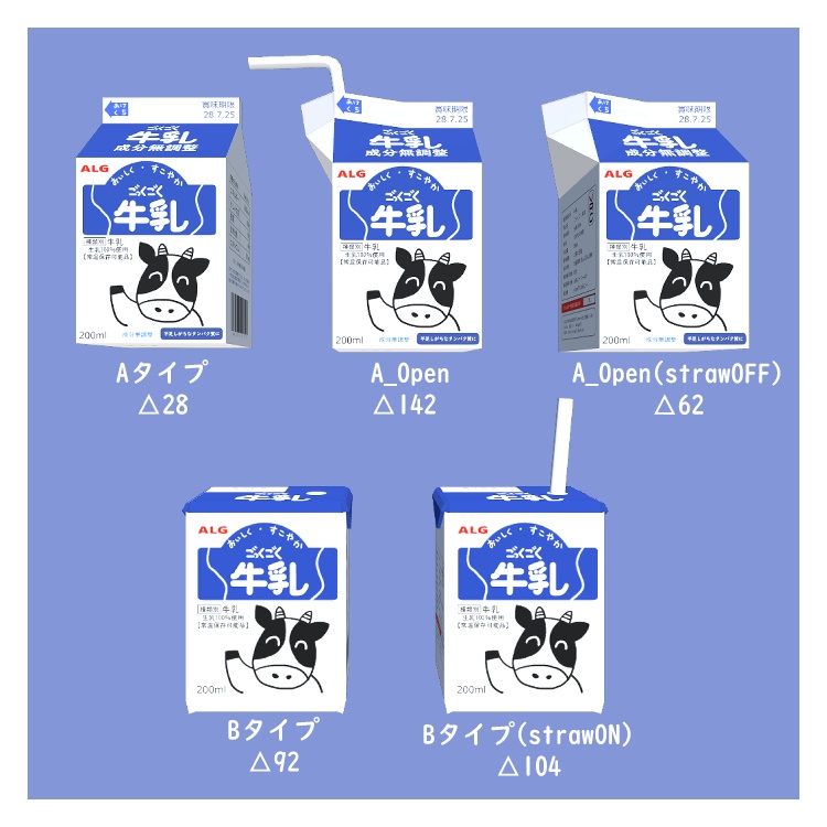 【牛乳コップ無料】全7種牛乳セット