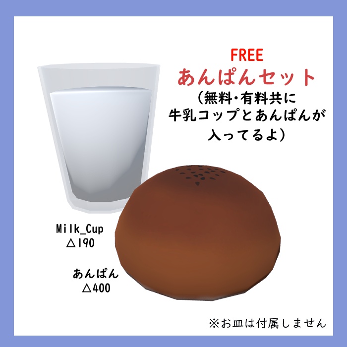【牛乳コップ無料】全7種牛乳セット