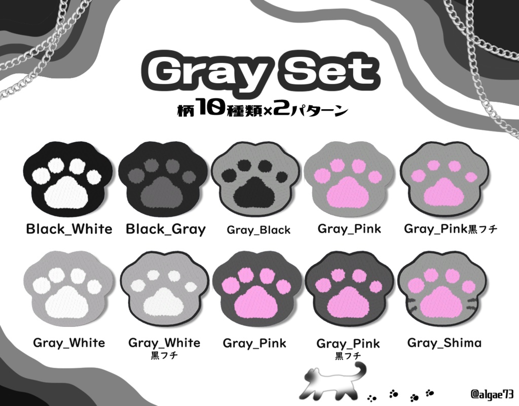 【虹色に光る!】ゲーミング肉球バッジ&ラグセット【全160種】