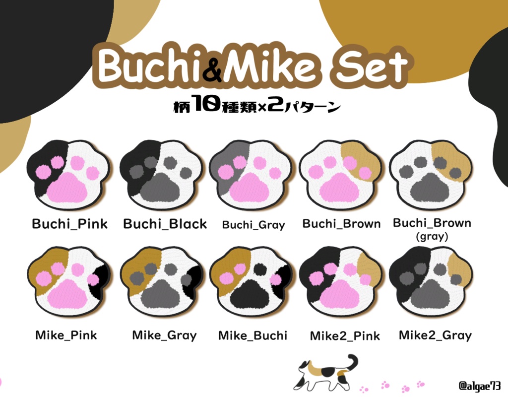 【虹色に光る!】ゲーミング肉球バッジ&ラグセット【全160種】