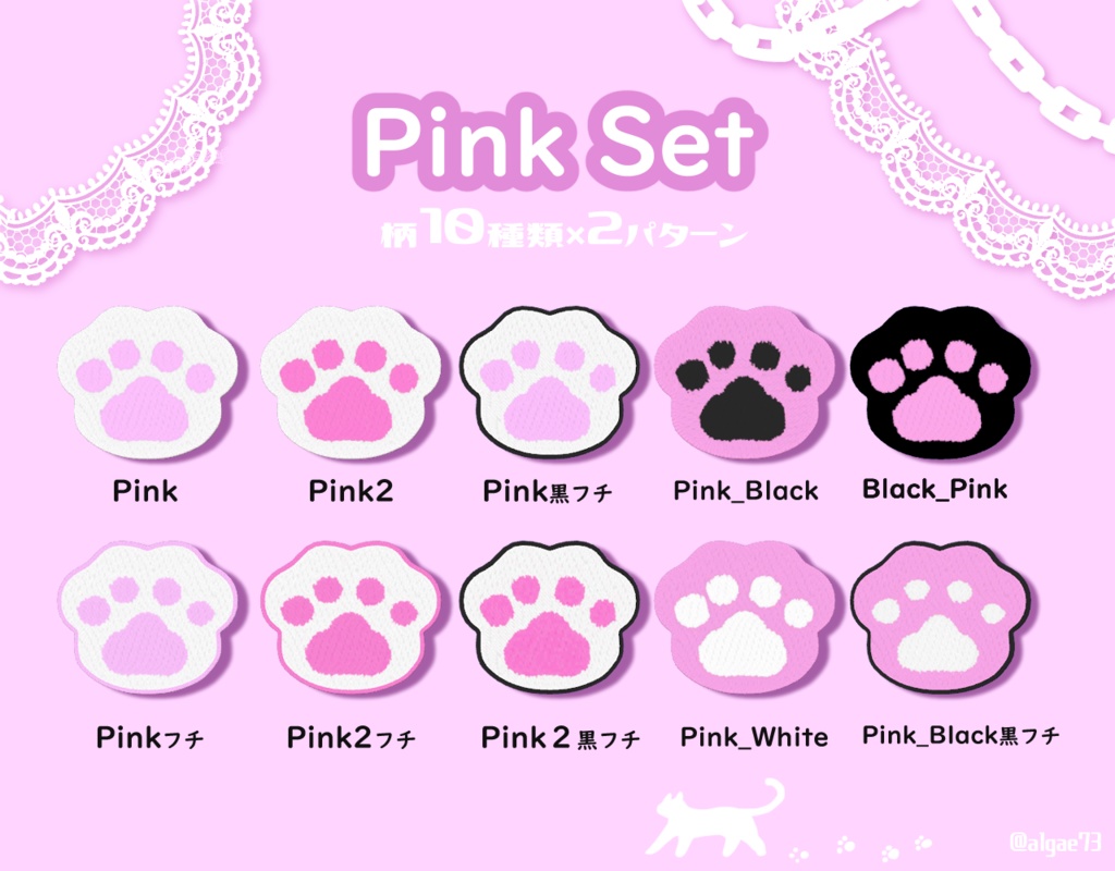 【虹色に光る!】ゲーミング肉球バッジ&ラグセット【全160種】