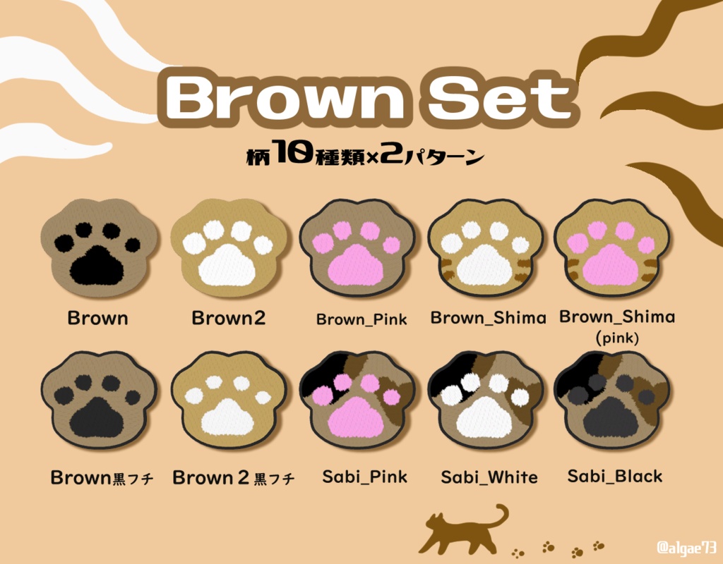 【虹色に光る!】ゲーミング肉球バッジ&ラグセット【全160種】