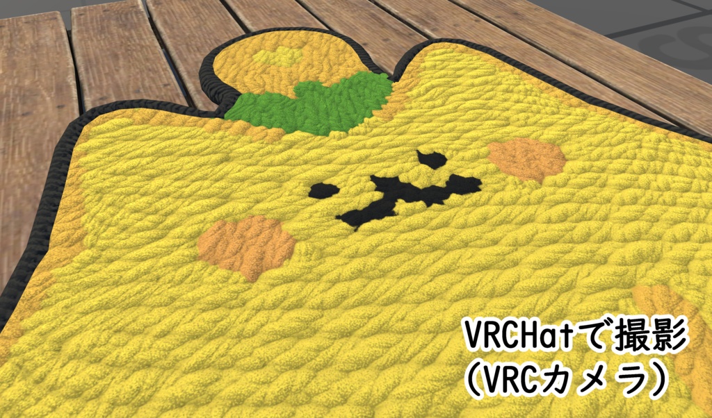 【FBX】Cat Rug Set【VRC想定】