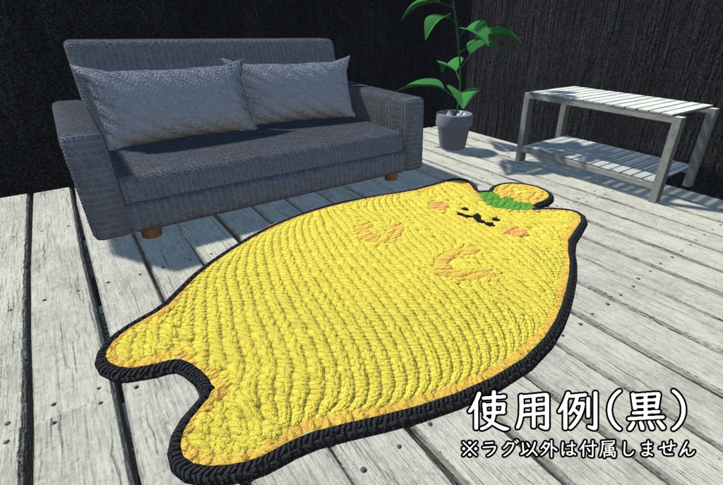 【FBX】Cat Rug Set【VRC想定】