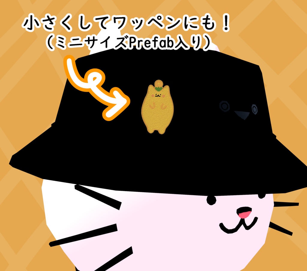 【FBX】Cat Rug Set【VRC想定】