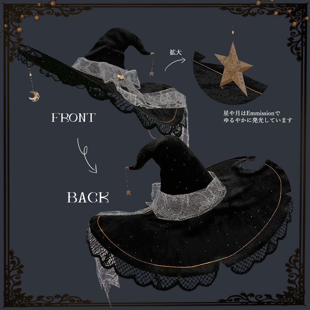 【揺れる】Witch's Hat and Lace Ribbon Set【VRChat想定】