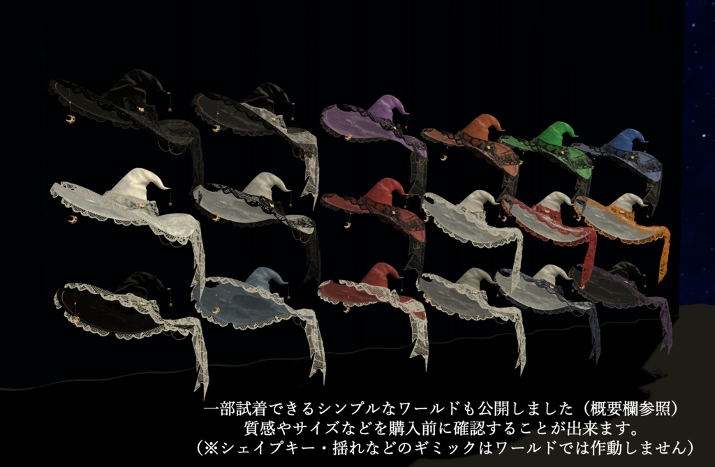 【揺れる】Witch's Hat and Lace Ribbon Set【VRChat想定】