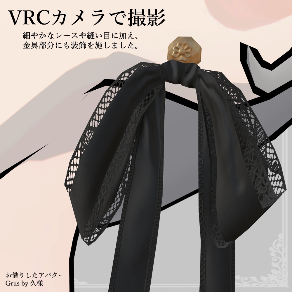 【VRC想定】Simple Ribbon Pierce【10Type】