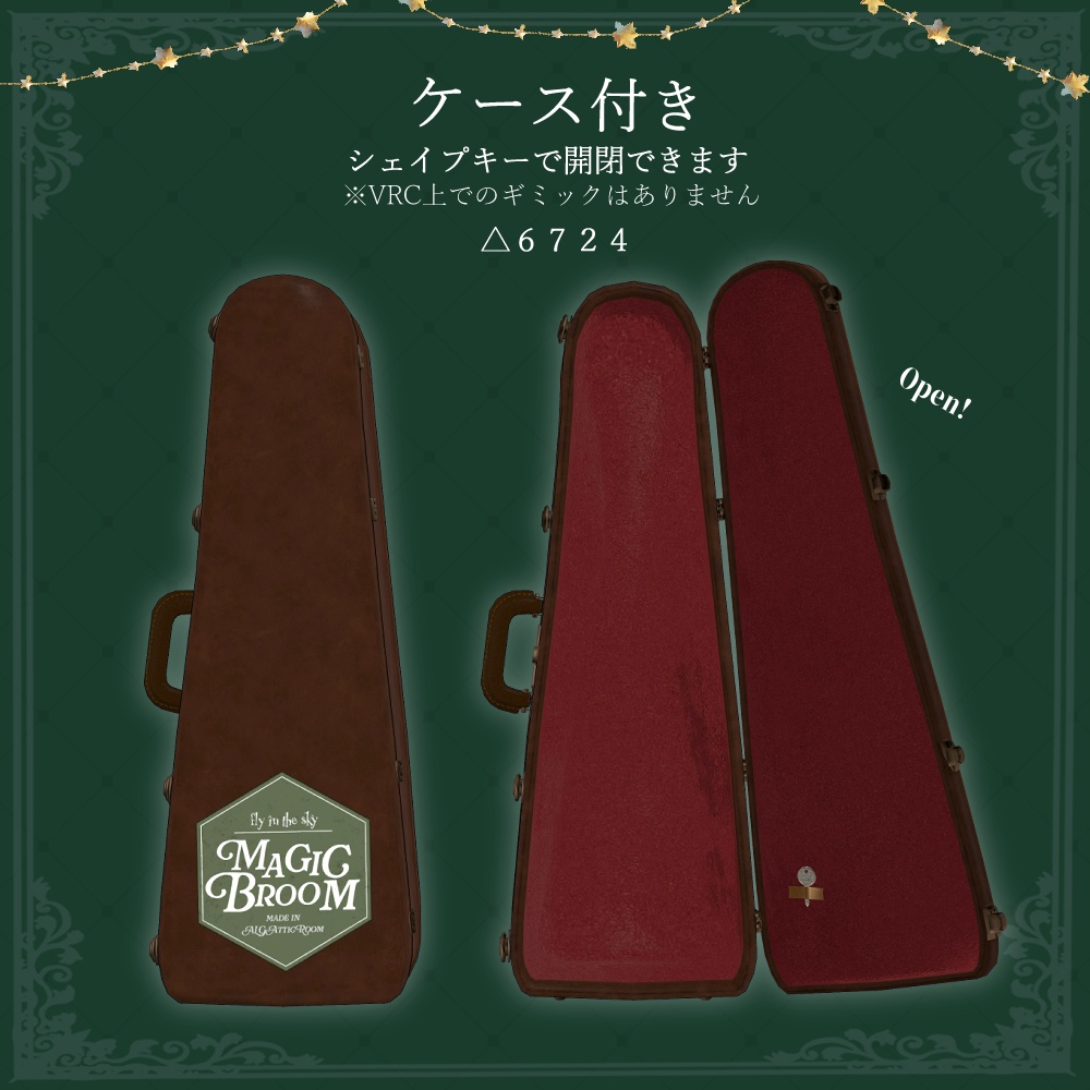 【飛行ギミック入り】魔法の箒 Magic Broom