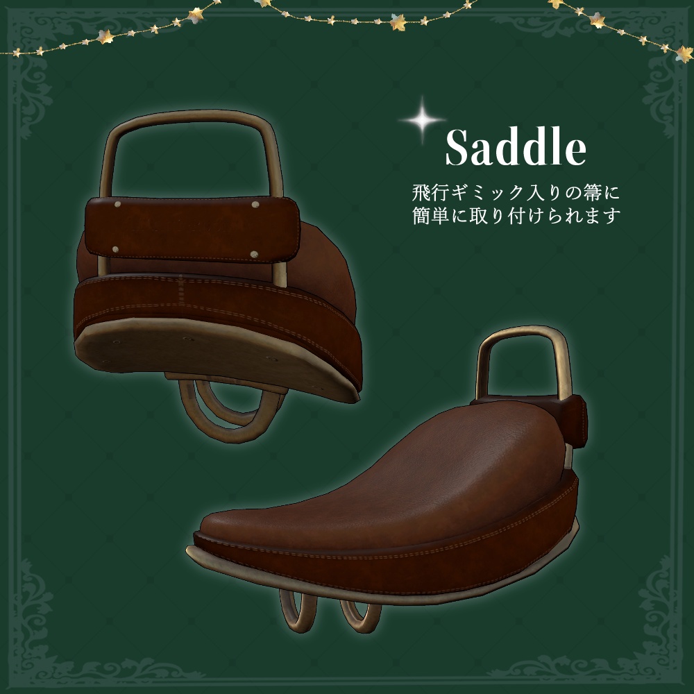 【飛行ギミック入り】魔法の箒 Magic Broom