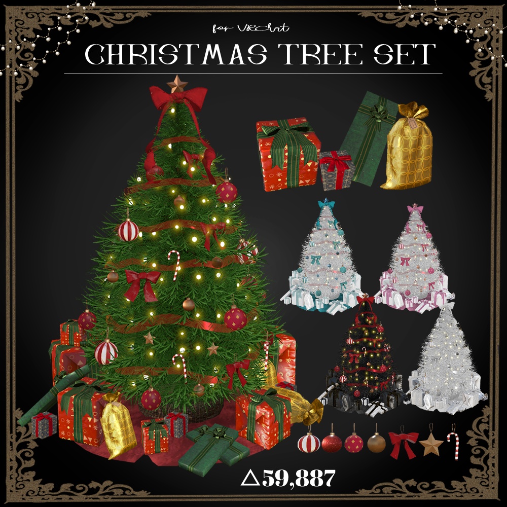  Christmas Tree Set【VRChat向け】