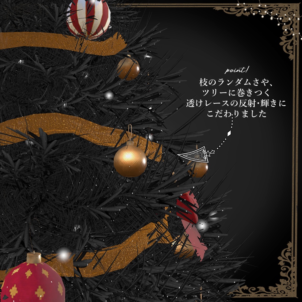 Christmas Tree Set【VRChat向け】
