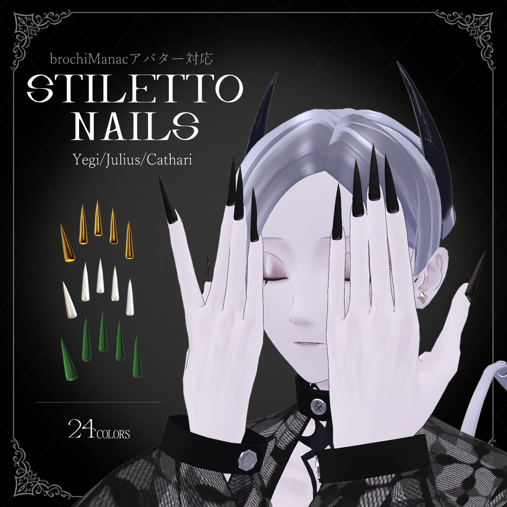 Stiletto Nails【brochiManac全アバター対応】